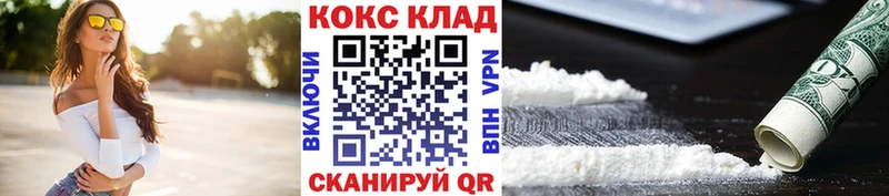 КОКАИН FishScale  Курган 