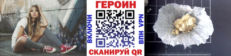 как найти   Курган  Героин афганец 