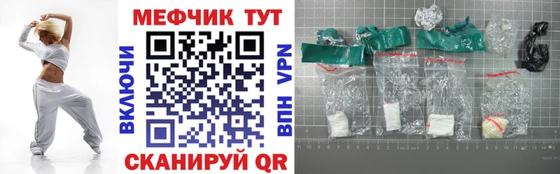 где купить наркоту  блэк спрут tor  МЕФ мяу мяу  Курган 