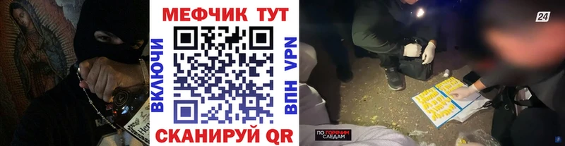 МЕФ мука Курган