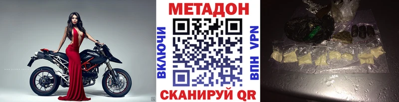МЕТАДОН мёд  KRAKEN рабочий сайт  Курган 