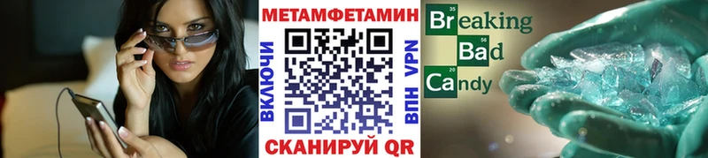 Первитин Methamphetamine  Курган 