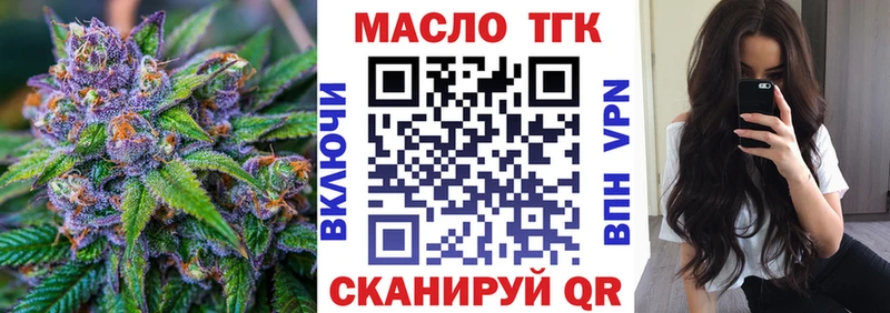 ТГК Wax Курган